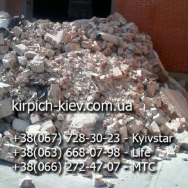 Кирпичный бой на подсыпку